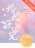 婚姻料理