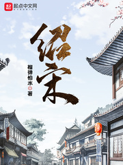 绍宋地图